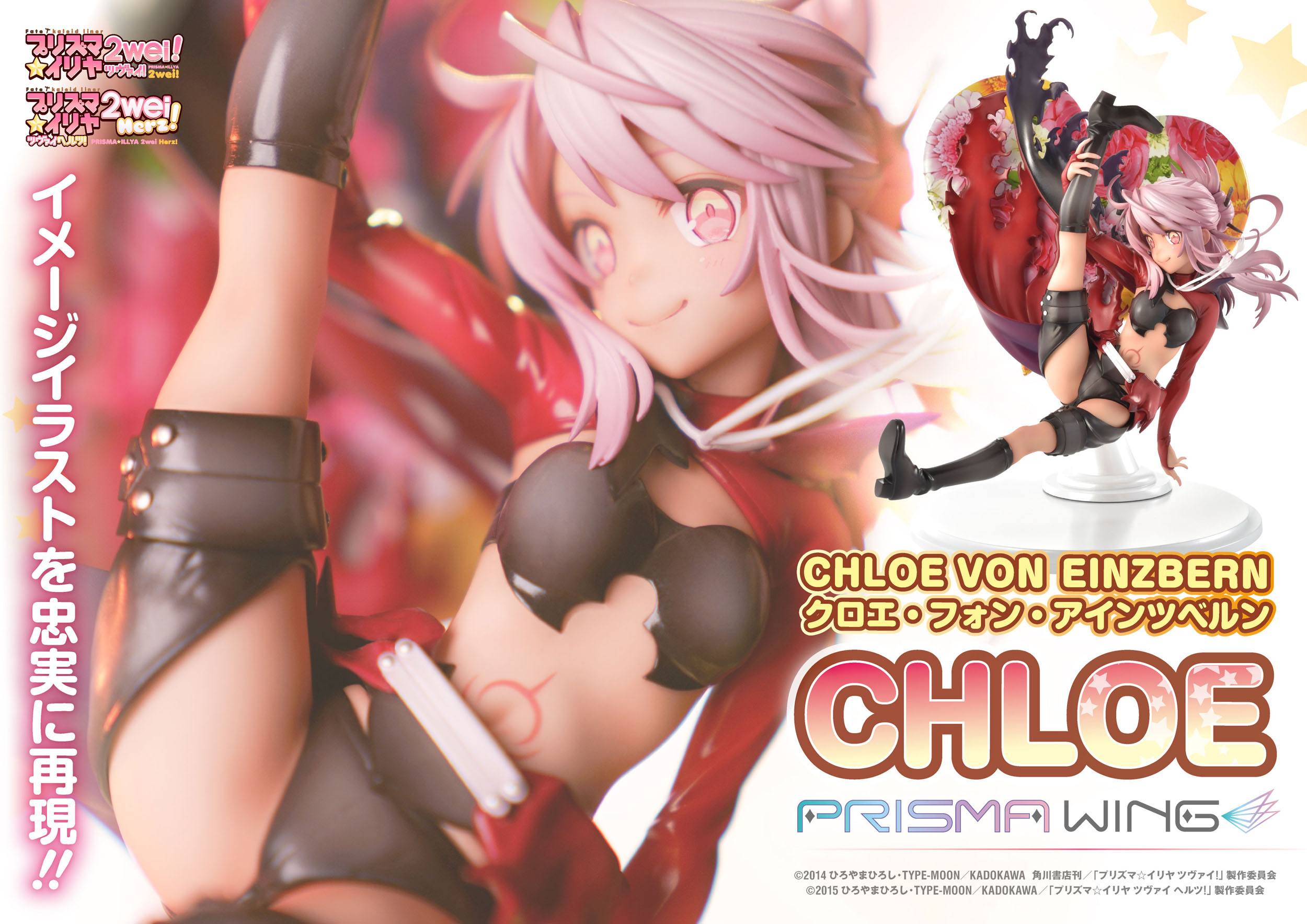 Estatua Fate kaleid Chloe von Einzbern