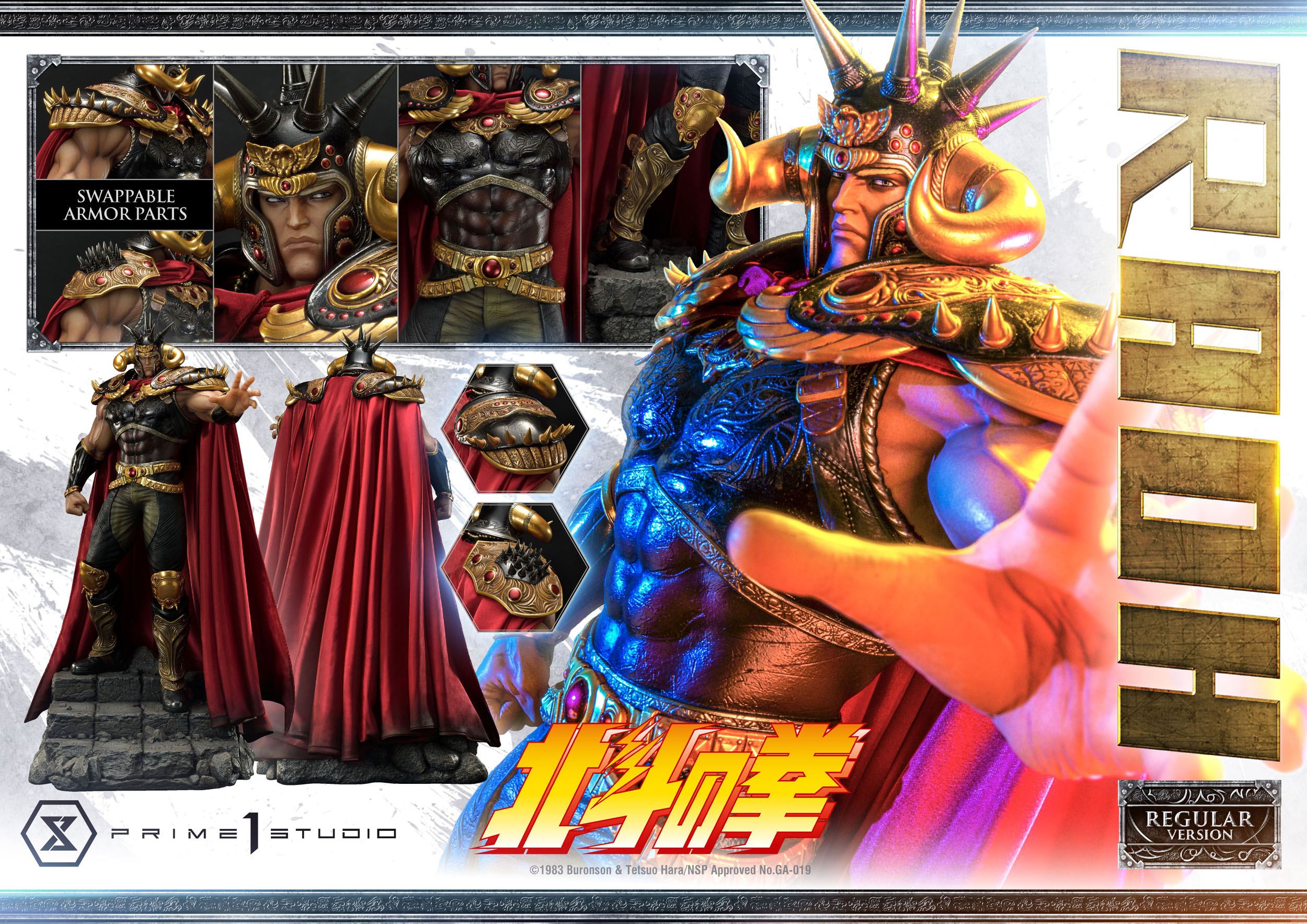 Estatua Hokuto no Ken Raoh