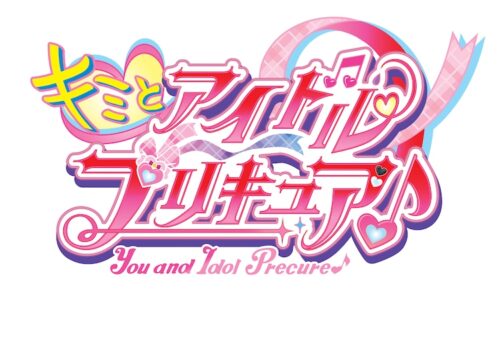 Logo oficial de Kimi to Idol Precure, nueva película anunciada para otoño de 2025