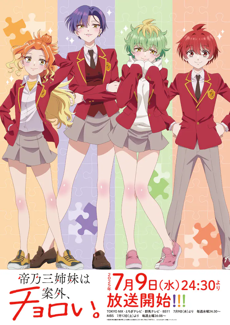 mikadono_visual.webp