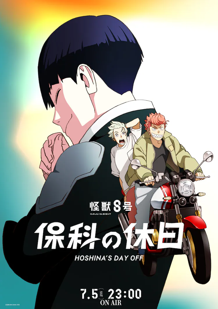Visual oficial del episodio especial Hoshina no Kyūjitsu, protagonizado por Hoshina, Reno e Ichikawa