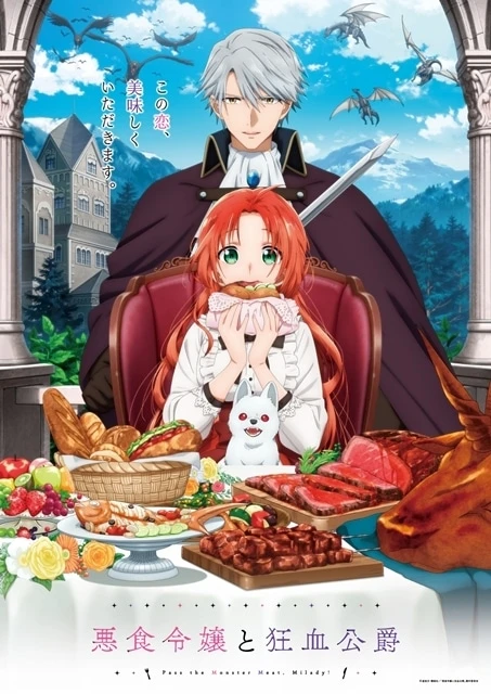 Póster oficial del anime Akushoku Reijou to Kyouketsu Koushaku, mostrando a Melfiera y Aristide frente a un banquete repleto de carnes y panes, con dragones volando en el fondo.