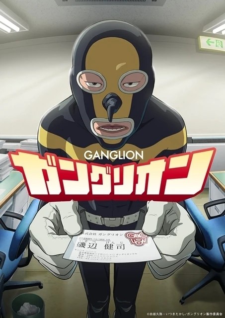 Imagen promocional del anime 『Ganglion』 que muestra a Isobe, protagonista y miembro de la organización, con su traje negro y amarillo sosteniendo una tarjeta en una oficina.