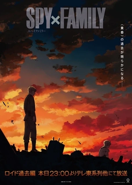 Visual promocional de la temporada 3 del anime 『SPY×FAMILY』 que muestra a Lloyd de pie entre escombros al atardecer, simbolizando su infancia marcada por la guerra y el origen de su deseo de crear un mundo en paz.