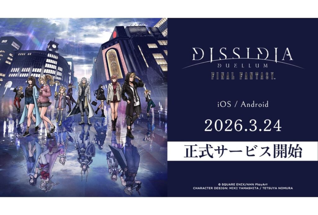 Dissidia Duellum Final Fantasy ya disponible: así es el nuevo juego con recompensas y eventos