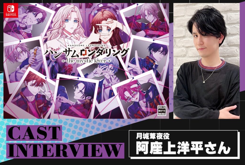 Entrevista a Yohei Azakami sobre Handsome Laundering: el reto de interpretar a Ashiya y su evolución