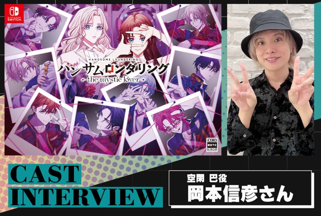 Entrevista a Nobuhiko Okamoto sobre Handsome Laundering: el pasado de Tomoe será clave en la historia