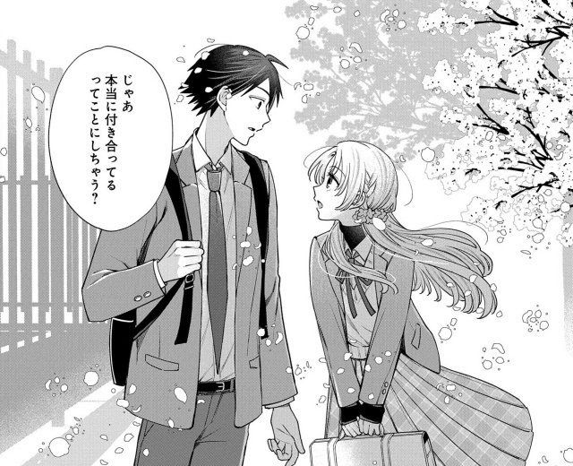 Imagen de la obra Inaho-kun wa Nise Kanojo no Hazu na no ni Imagen de la obra Inaho-kun wa Nise Kanojo no Hazu na no ni