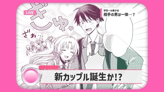 Escena del PV del volumen 4 de Inaho-kun wa Nise Kanojo no Hazu na no ni Escena del PV del volumen 4 de Inaho-kun wa Nise Kanojo no Hazu na no ni