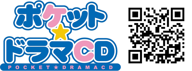 Aplicación Pocket Drama CD para escuchar drama CD en smartphone