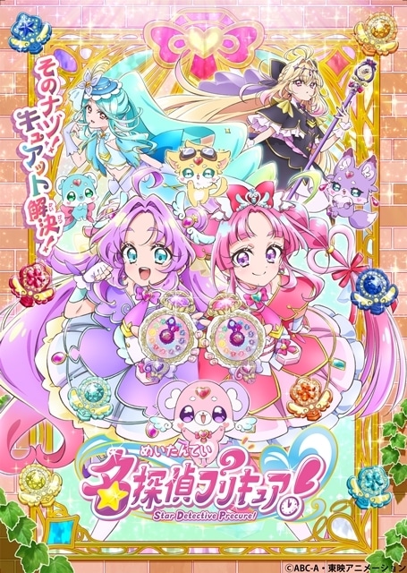 Detective Precure visual principal Detective Precure visual principal