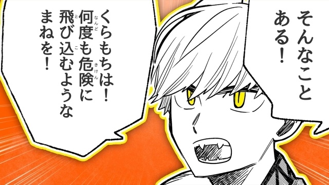Imagen del especial de primer aniversario de Jinshi no Ban'nin