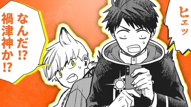 Fotograma del vídeo Kahogo Maru de Jinshi no Ban'nin