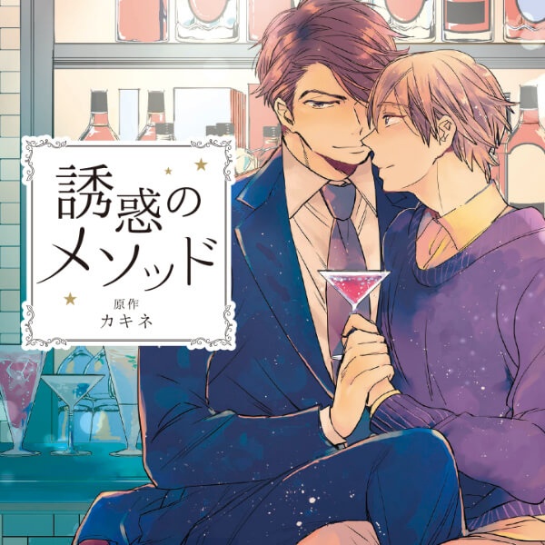Yuwaku no Method Kinenbi-ban con Atsushi Tamaru y Takuya Sato