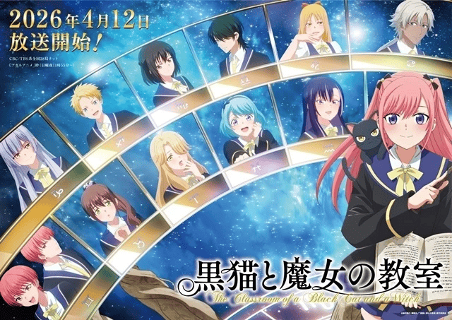 Visual oficial de Kuroneko to Majo no Kyoushitsu