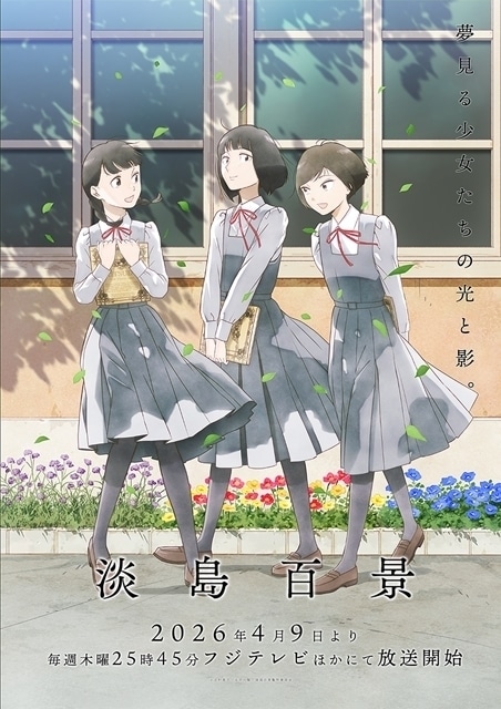 Visual oficial de Awajima Hyakkei