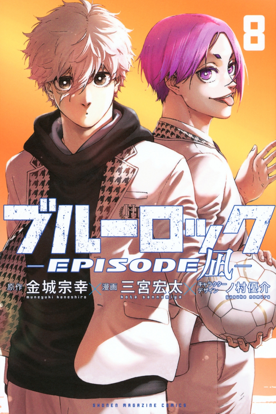 Blue Lock Episode Nagi Volume 8