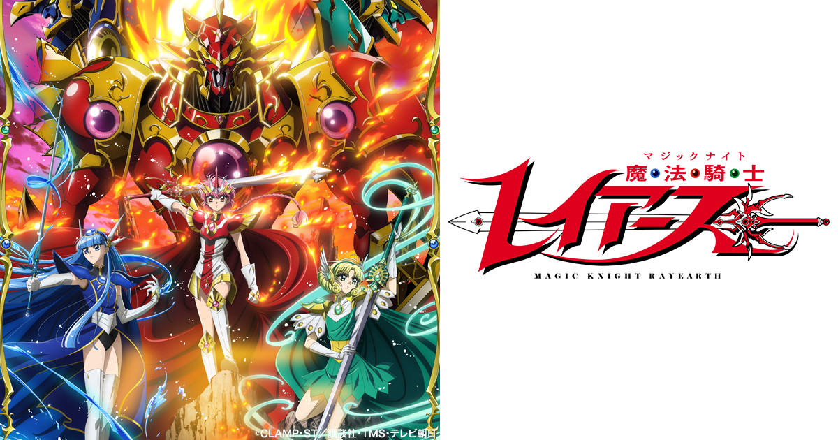Hikaru, Umi y Fuu en la imagen promocional de Magic Knight Rayearth anime 2026