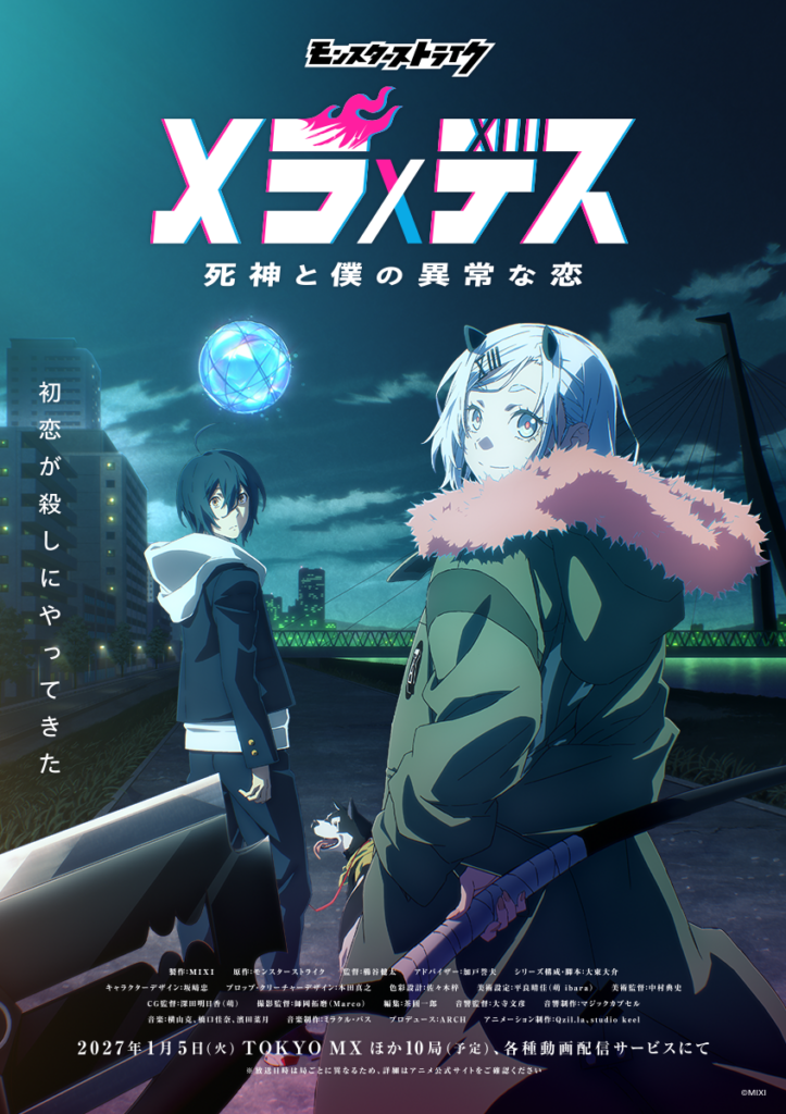 Mera×Death: el anime de Monster Strike ya tiene fecha y primer tráiler