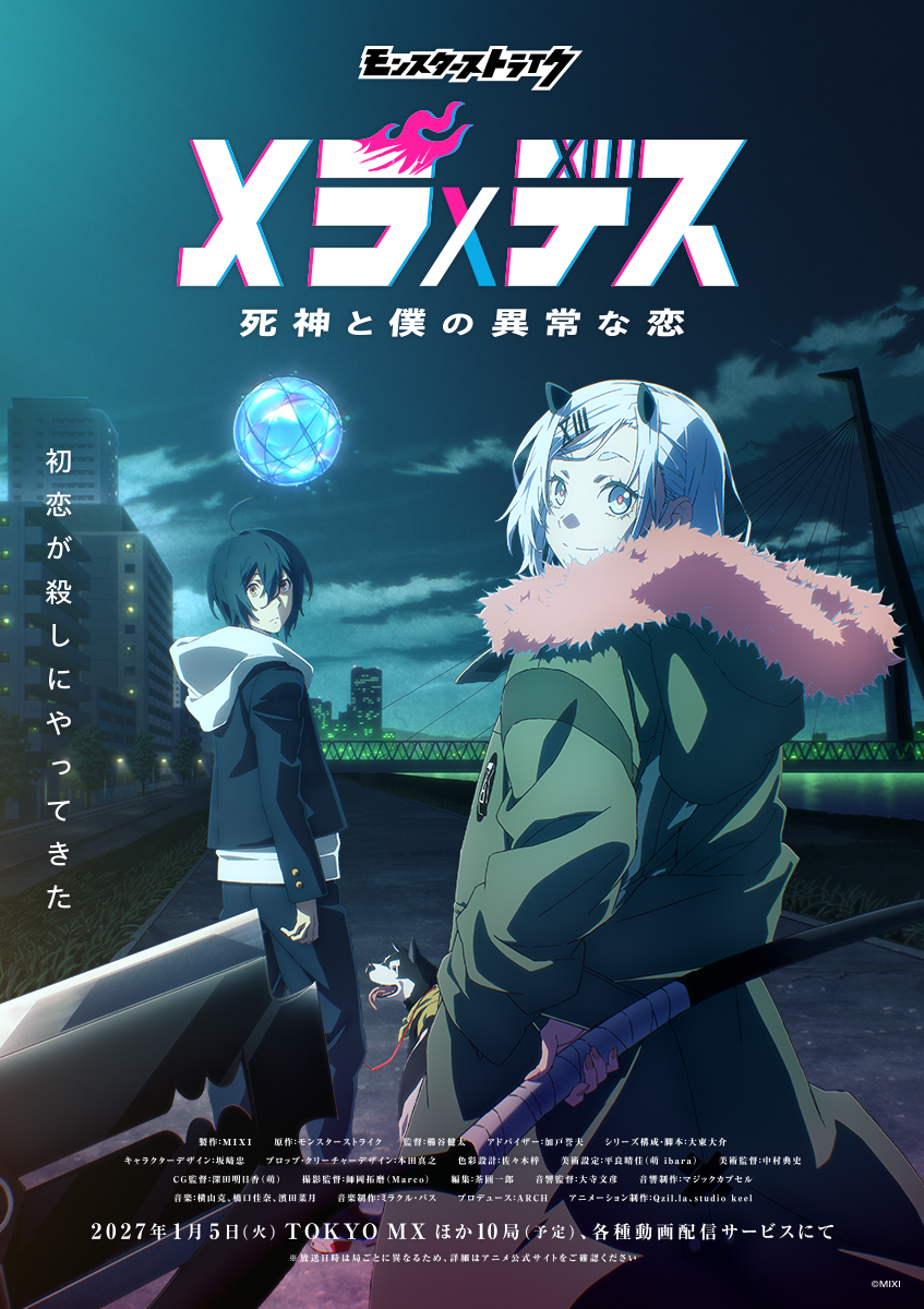 Visual oficial del anime Mera×Death con Mera y Thirteen