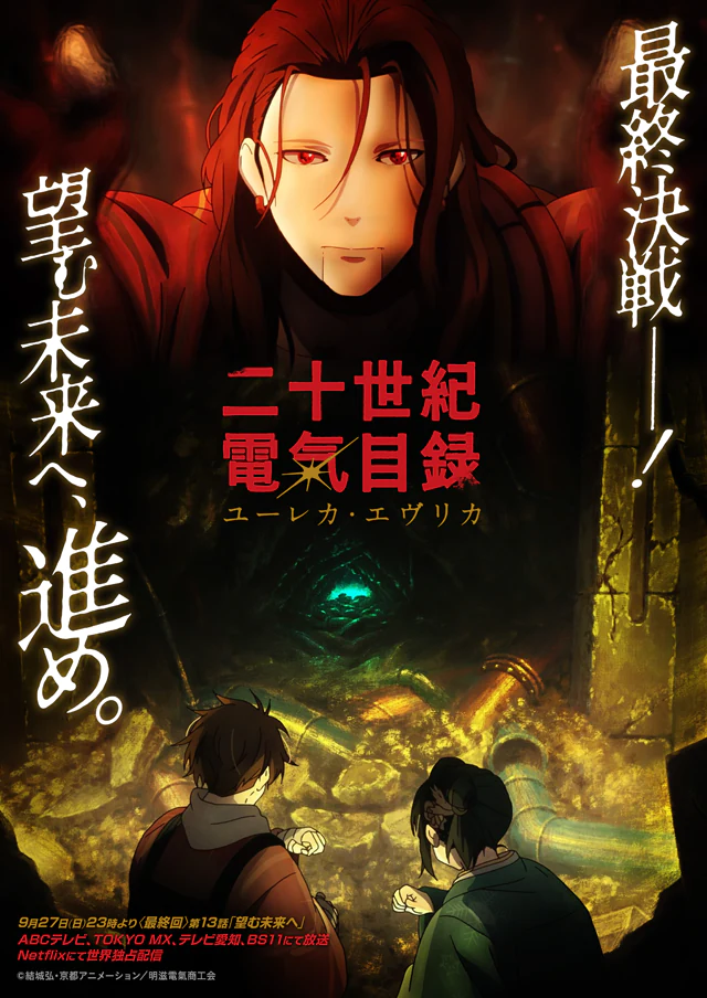 Sparks of Tomorrow revela su visual para el episodio final