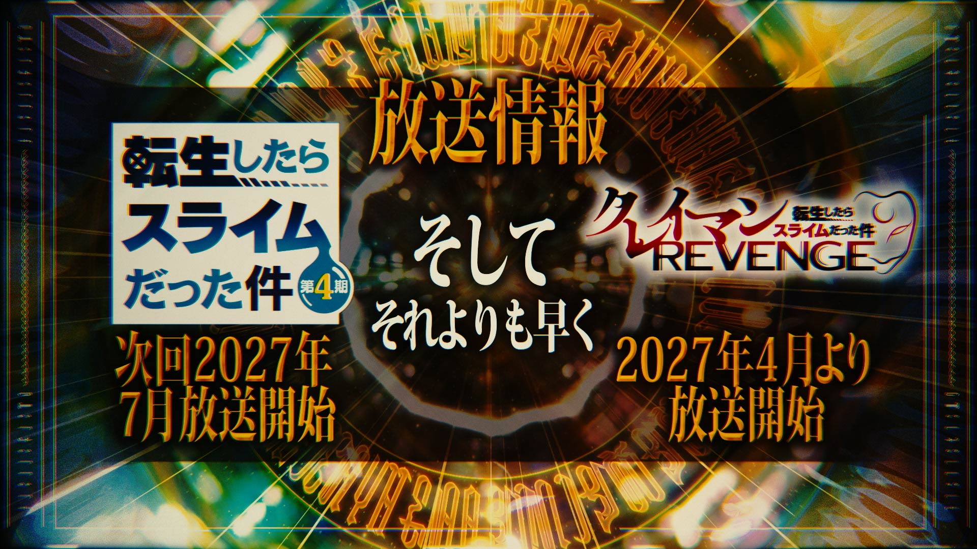 Imagen promocional oficial de Tensei Slime temporada 4 y Clayman Revenge