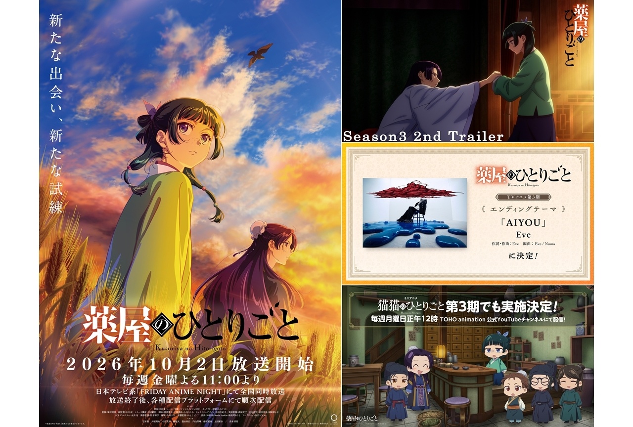 Maomao y Jinshi en el segundo tráiler de la temporada 3 de The Apothecary Diaries