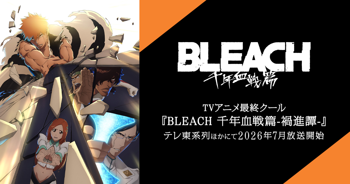 Visual oficial de BLEACH: Thousand-Year Blood War - The Calamity, el arco final del anime
