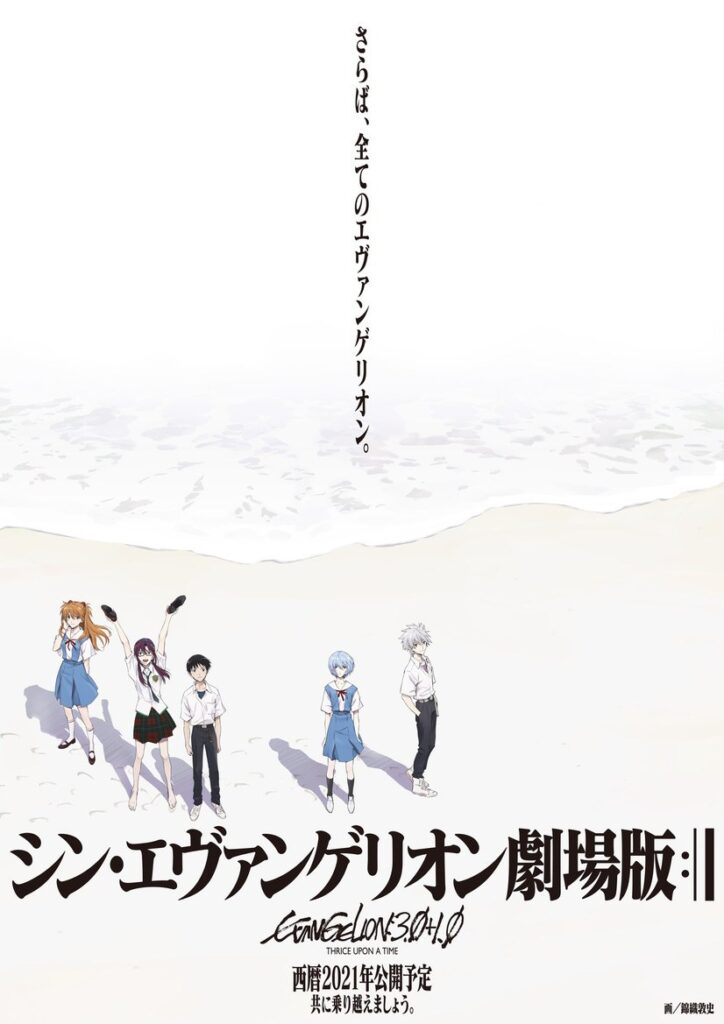 Evangelion: en qué orden ver la serie original y las películas Rebuild