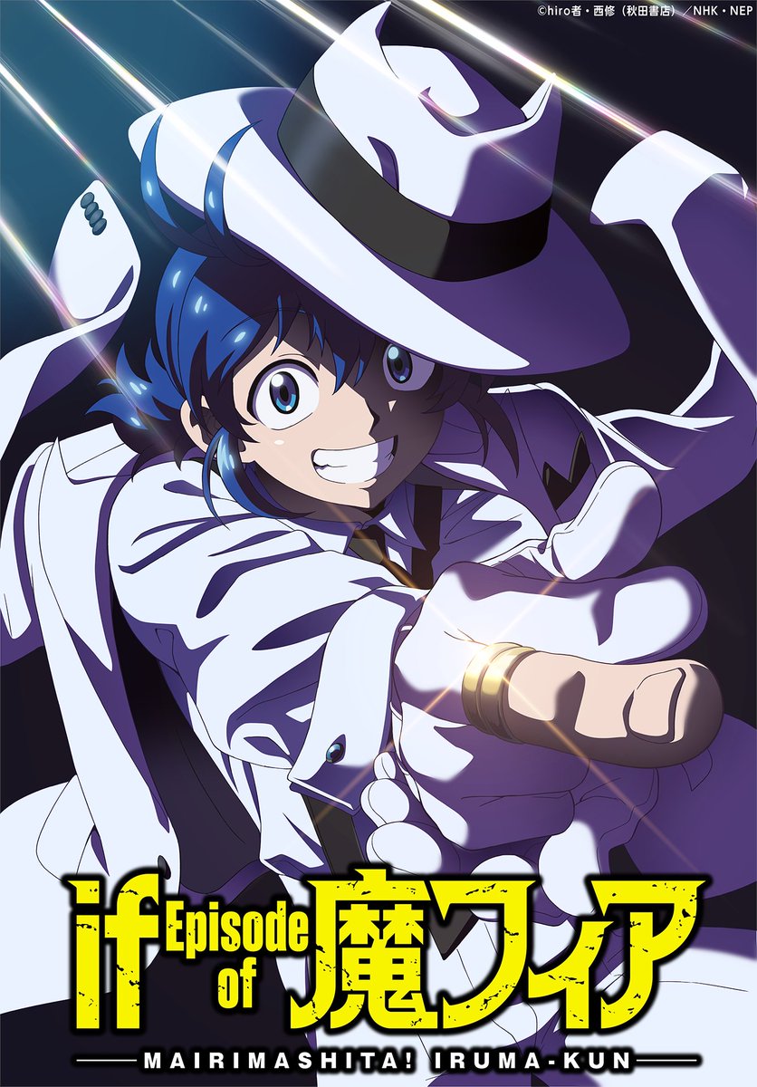 Iruma con traje blanco y sombrero en el visual de IruMafia Edition, el spin-off de Iruma-kun