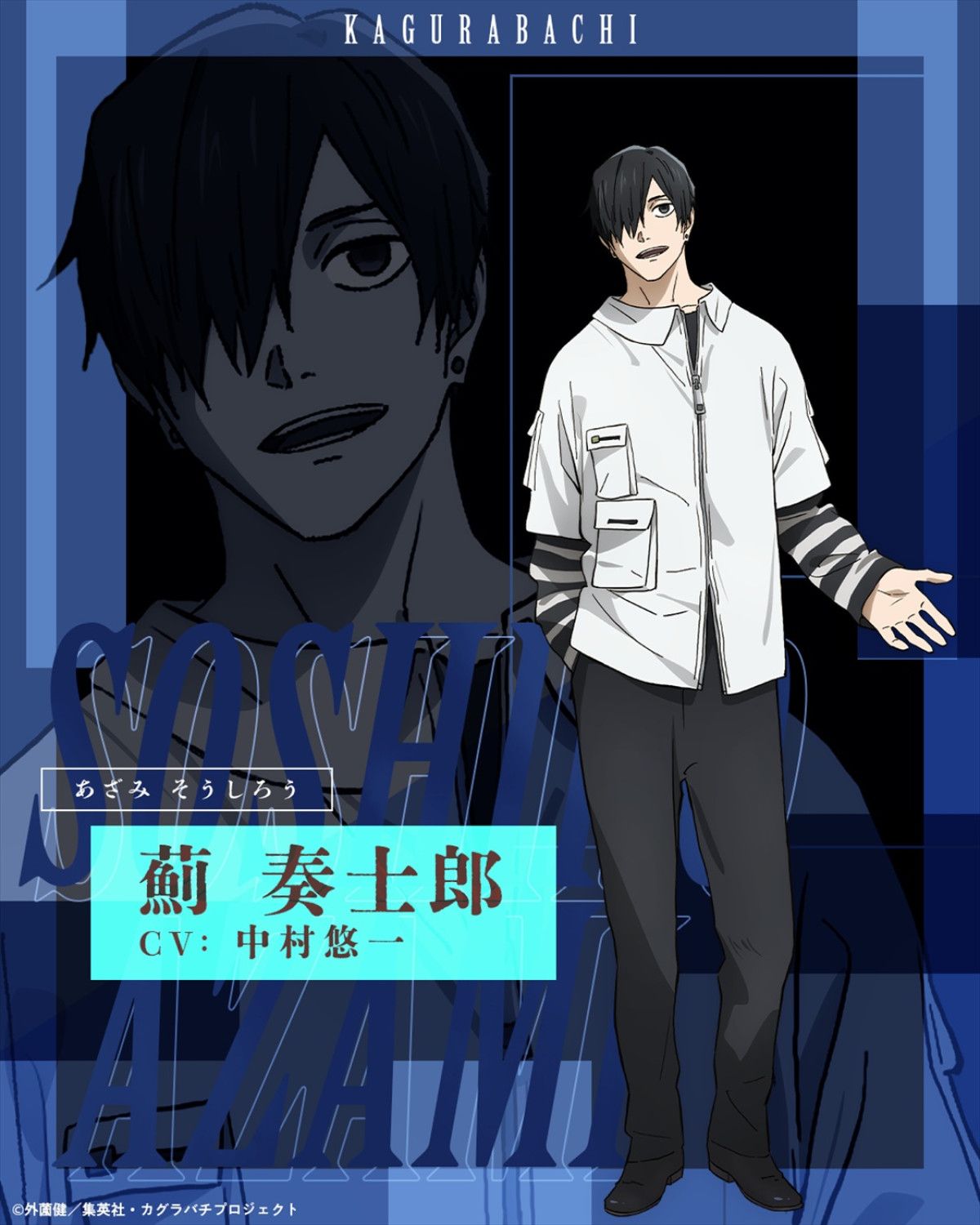 Visual oficial de Soushirou Azami para el anime Kagurabachi