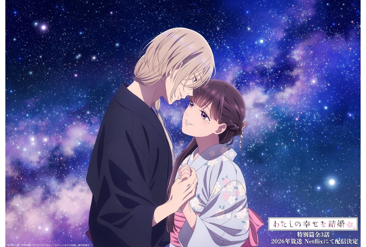 Miyo Saimori y Kiyoka Kudo en el visual promocional de los episodios especiales de My Happy Marriage