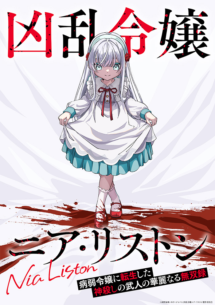 Nia Liston: The Merciless Maiden ya está en emisión y tendrá dos cours