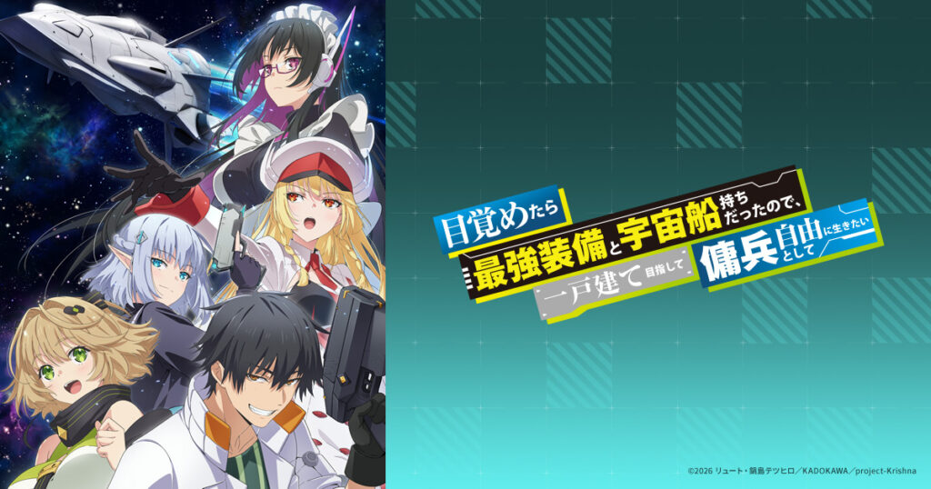 Saikyō Sōbi amplía su streaming en Japón desde el 9 de octubre