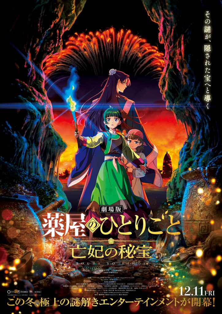 The Apothecary Diaries: la película presenta a Ruoqing y Yinshan y suma a Miyuki Sawashiro