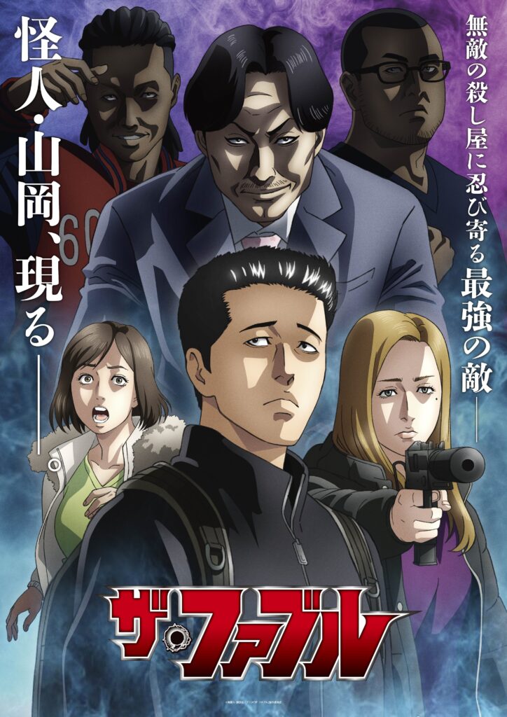 The Fable temporada 2 se estrena el 9 de enero y ficha a Koichi Yamadera como Yamaoka