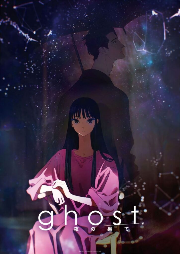 La película ghost / Yoru no Hate suma a Kenjiro Tsuda y Hiroshi Kamiya antes de su estreno